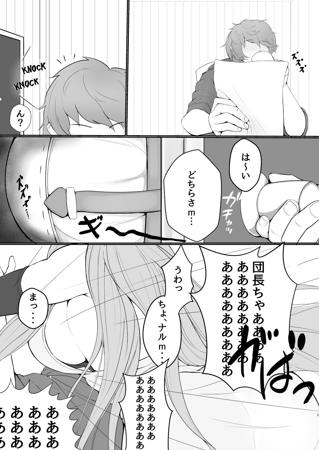 お姉さんは我慢が出来ない サンプル2ページ目