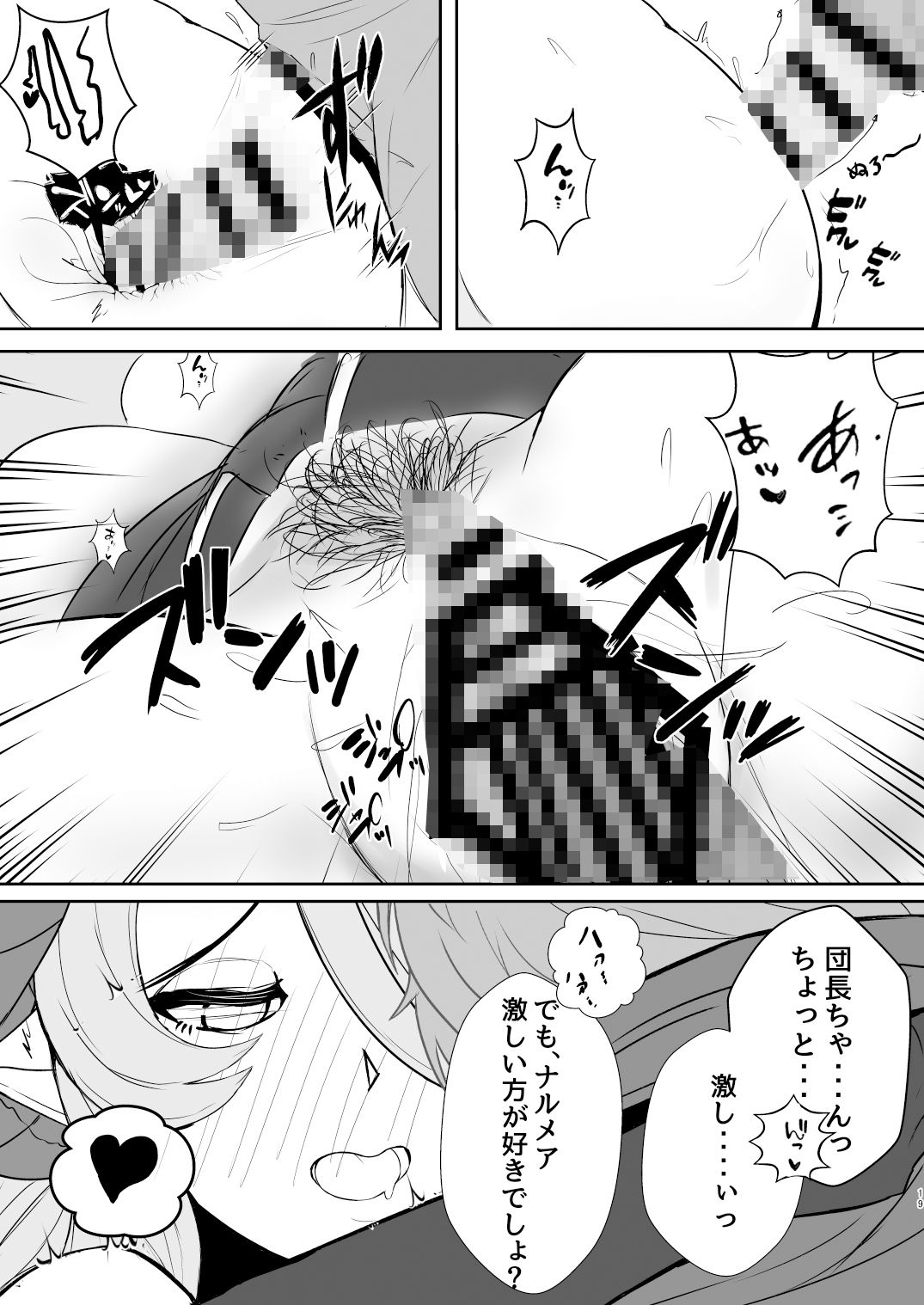 お姉さんは我慢が出来ない サンプル5ページ目