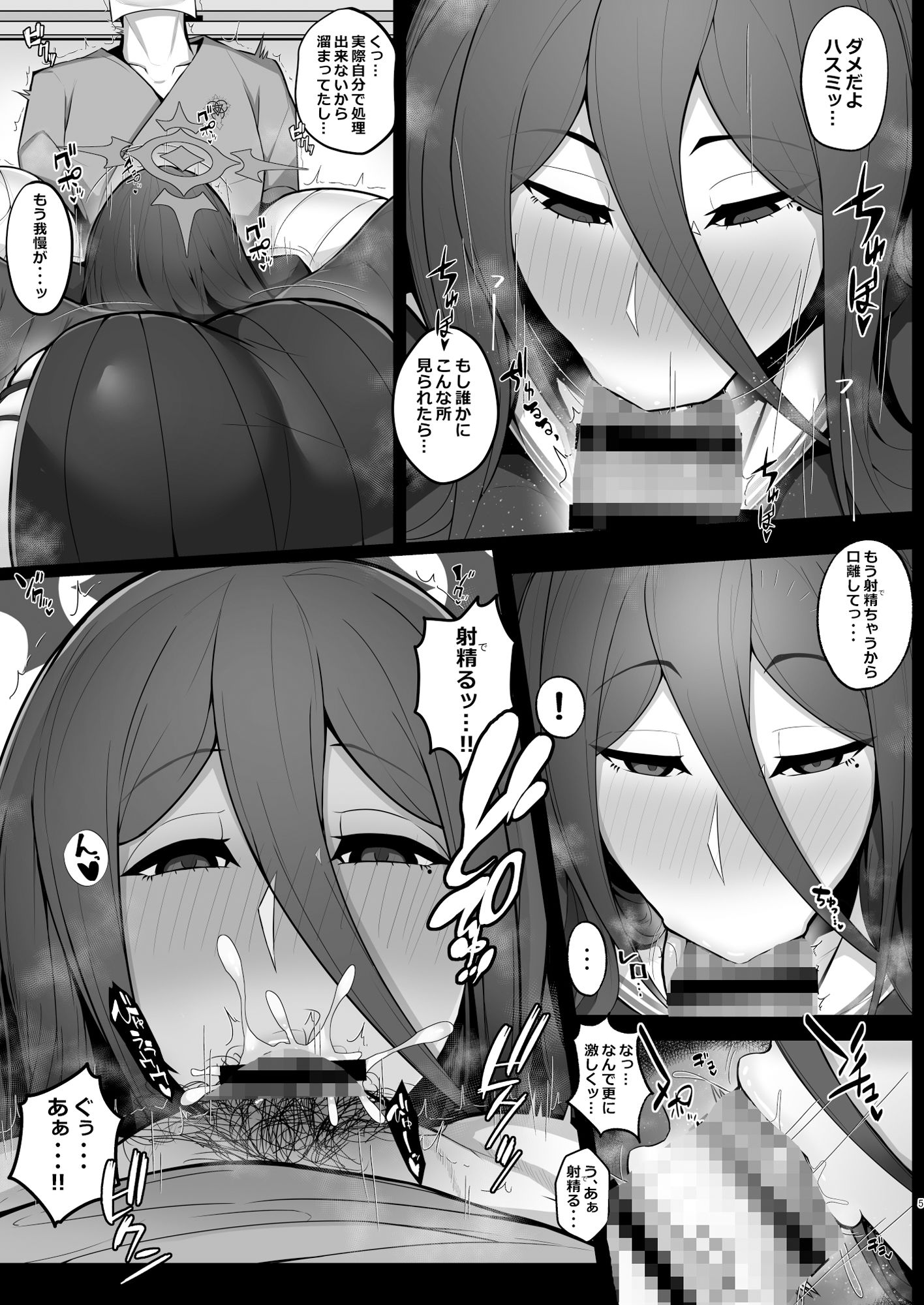 ハスミにお口とお胸とお尻で看病してもらった話 サンプル4ページ目