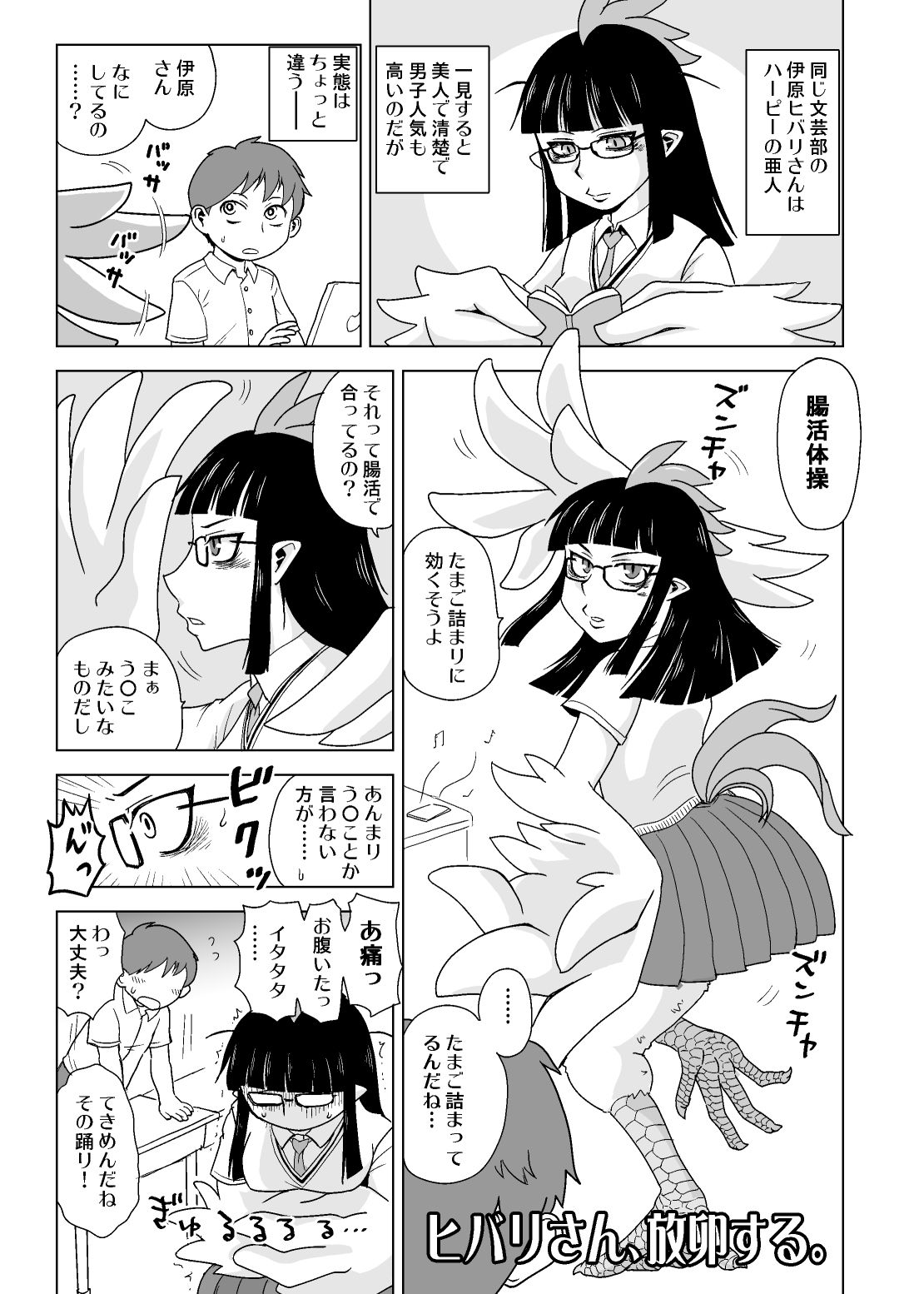 ヘキガセマイ サンプル9ページ目