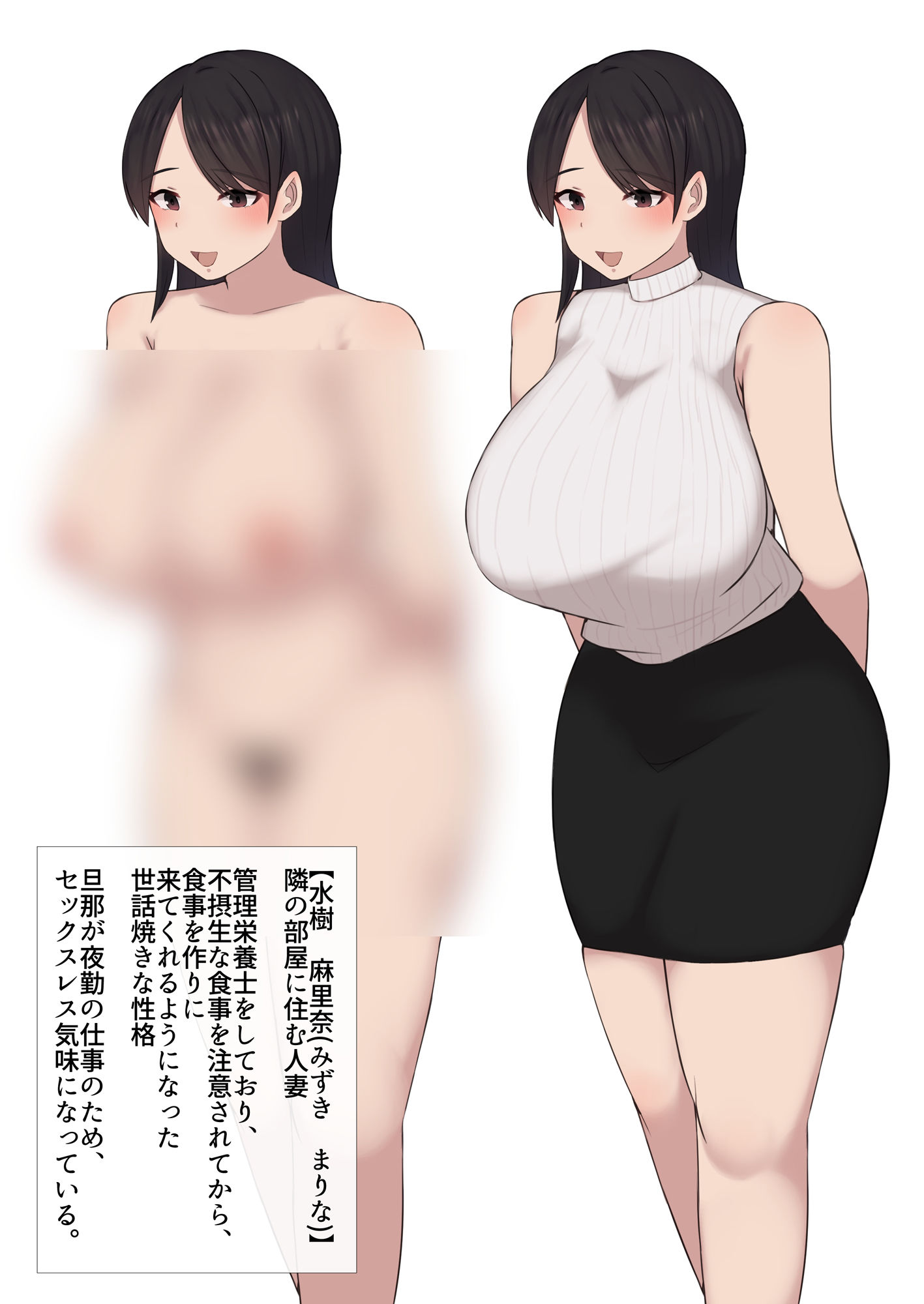 お隣のさんの母乳人妻が、俺の部屋に通う理由。 サンプル10ページ目