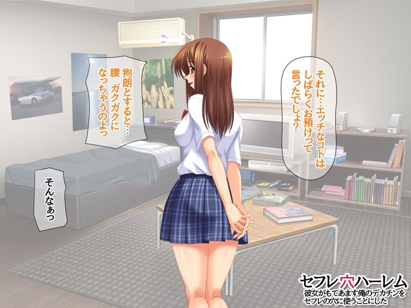 セフレ穴ハーレム 彼女がもてあます俺のデカチンを セフレの穴に使うことにした サンプル2ページ目