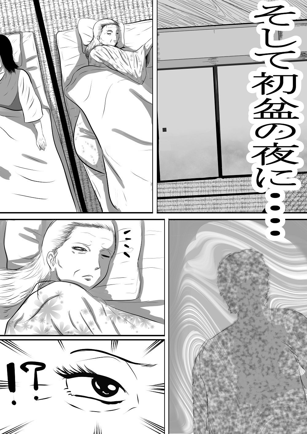 おばあちゃん家にボクはイク！ 初盆編 サンプル7ページ目