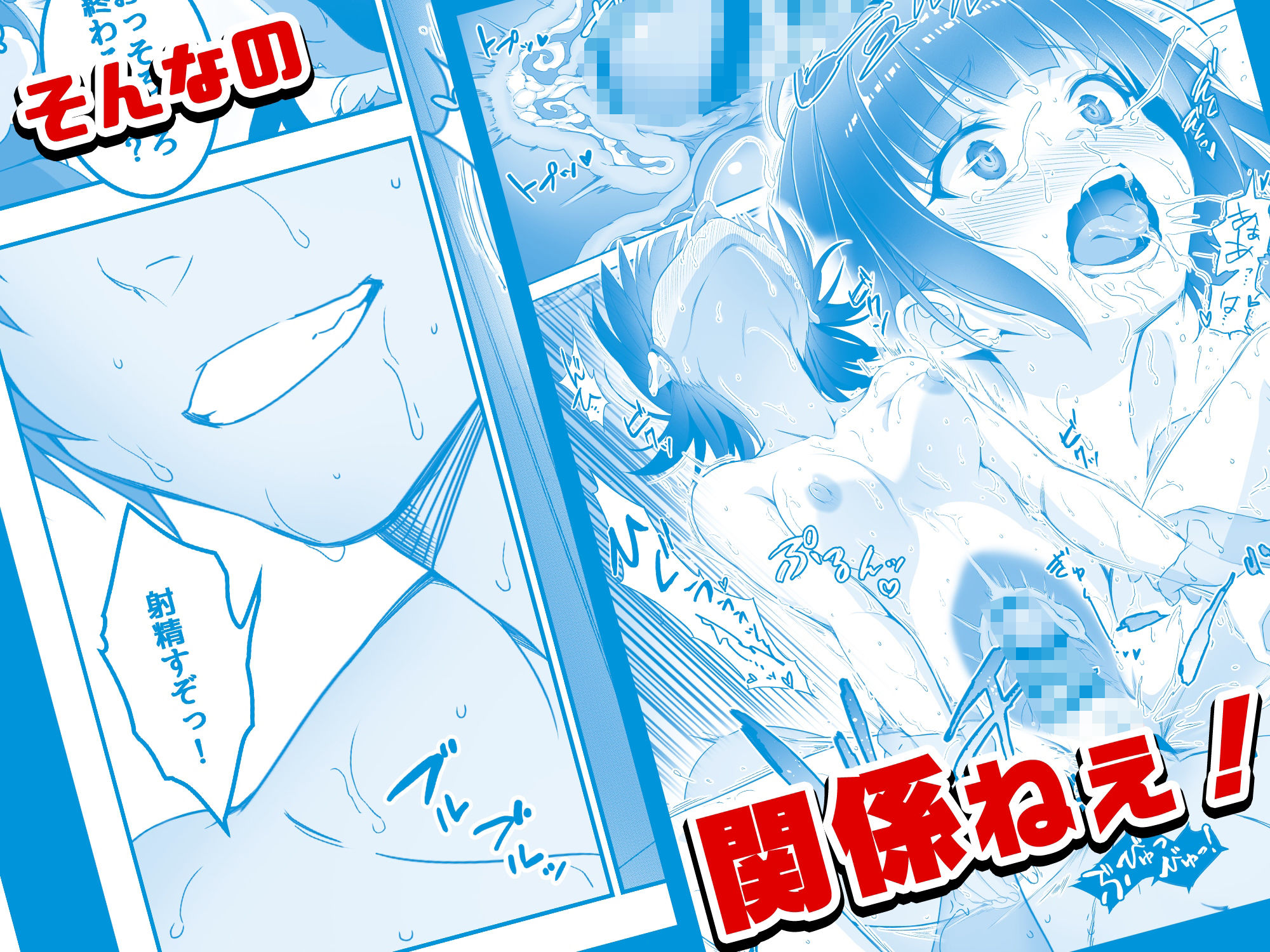 【コミック】透明人間になった俺4 催●マスターあらわる！？ サンプル3ページ目