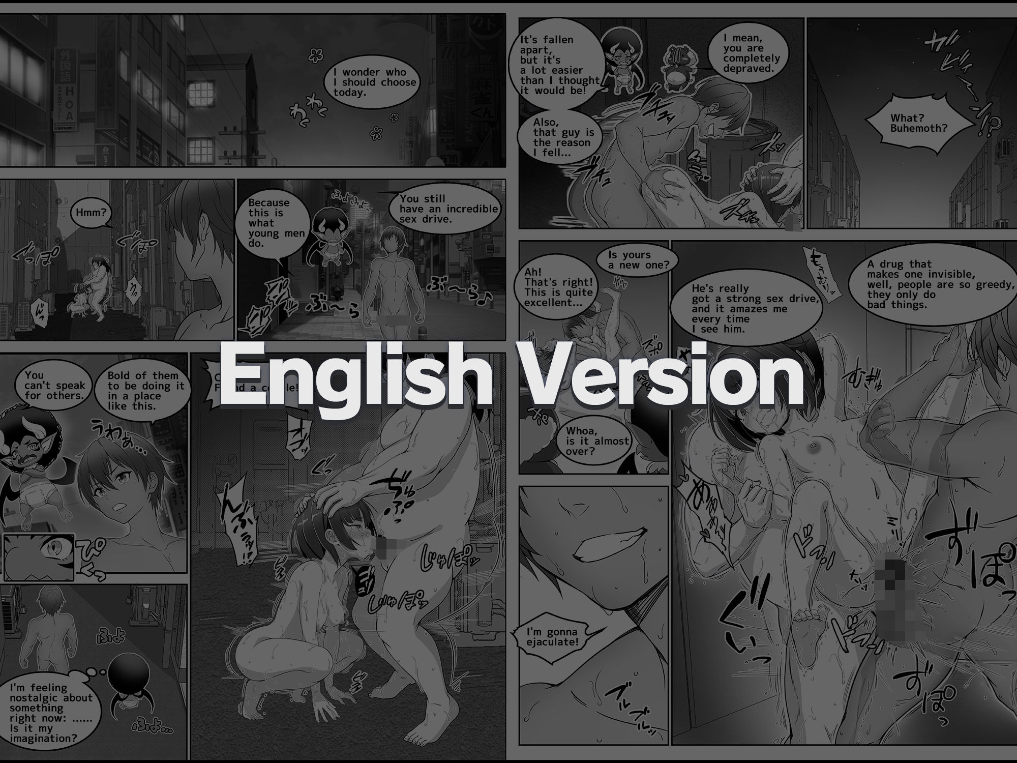 【コミック】透明人間になった俺4 催●マスターあらわる！？ サンプル8ページ目