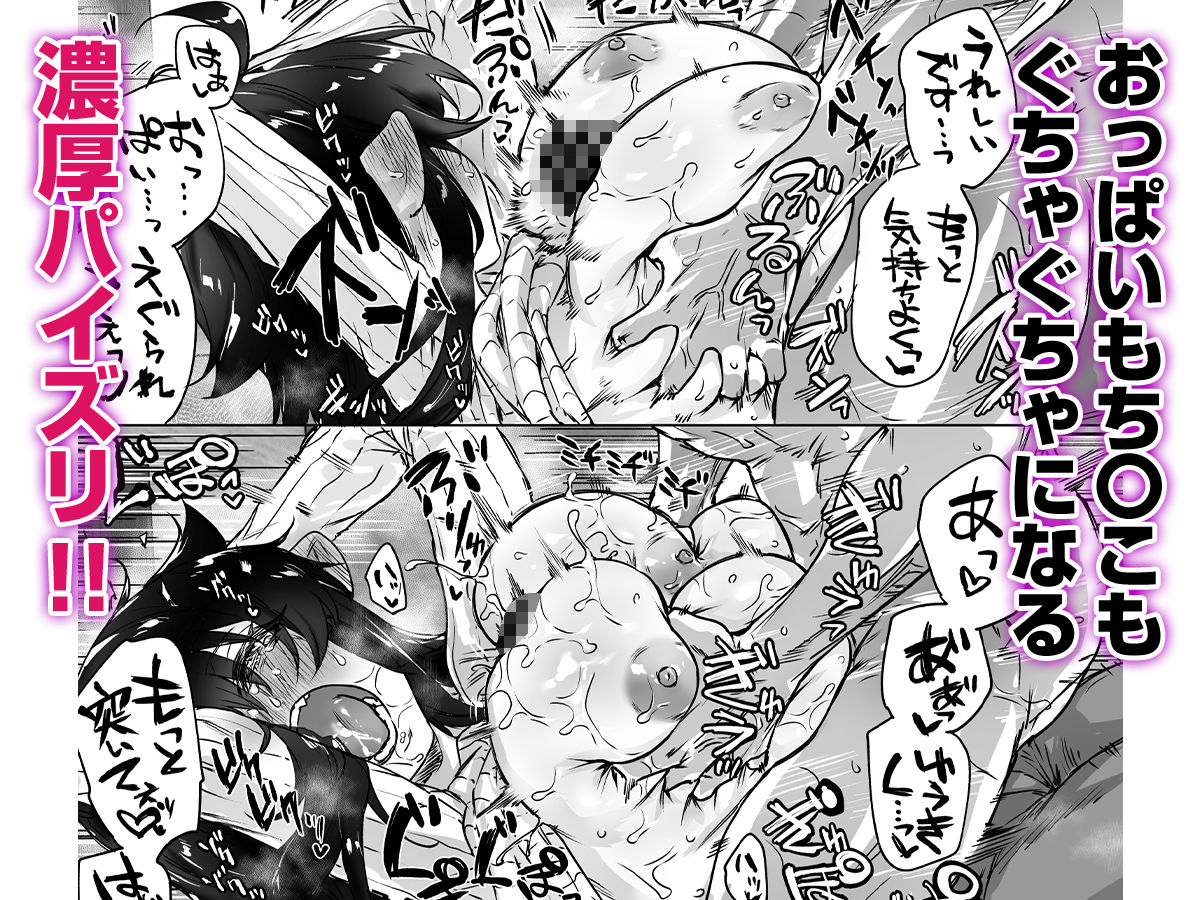 就活失敗したサキュバスさんを拾いました2 -上巻- サンプル6ページ目