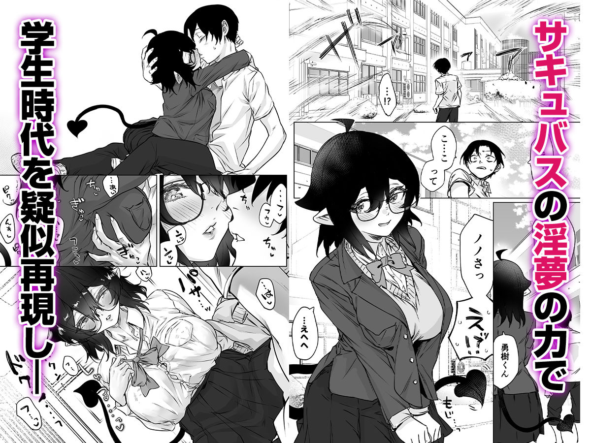 就活失敗したサキュバスさんを拾いました2 -上巻- サンプル7ページ目