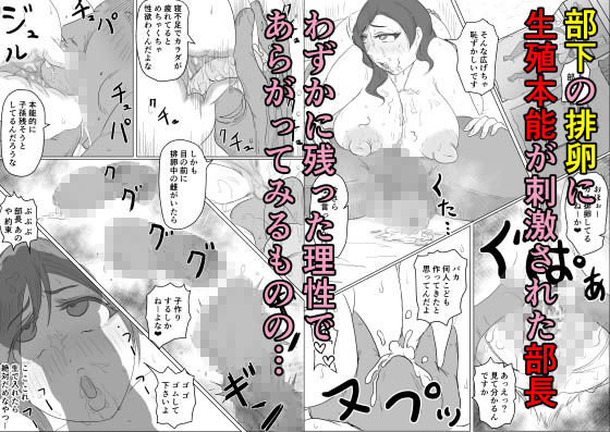 新入社員さん_部長をお部屋に挿れてしまう サンプル3ページ目