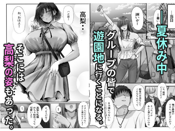 グループの隅っこにいるおとなしい子2 サンプル3ページ目