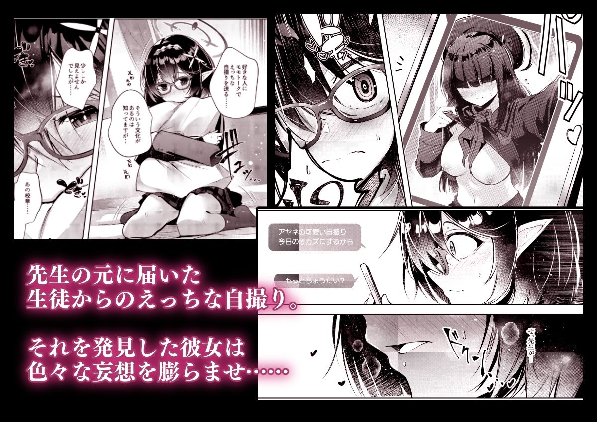 『わるい子』2 サンプル2ページ目
