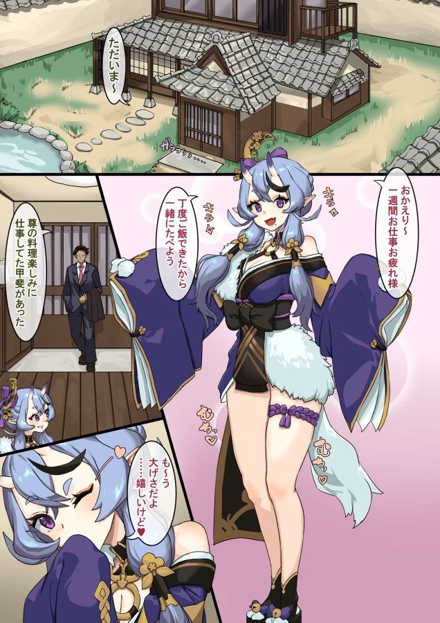 ラブラブな週末えっち サンプル2ページ目
