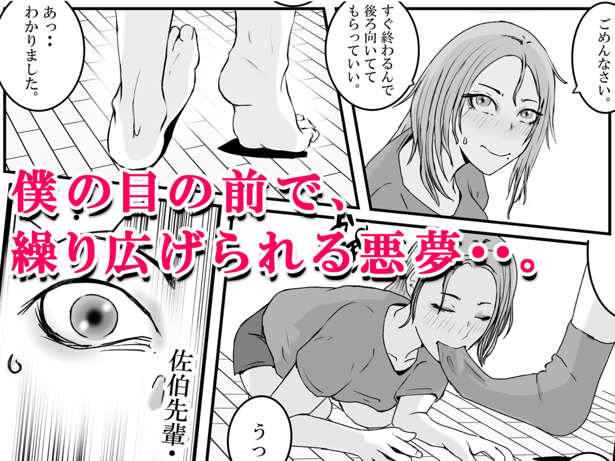 おとり女捜査官 佐伯 姫花。ターゲットは変態じじい。〜潜入〜 サンプル5ページ目