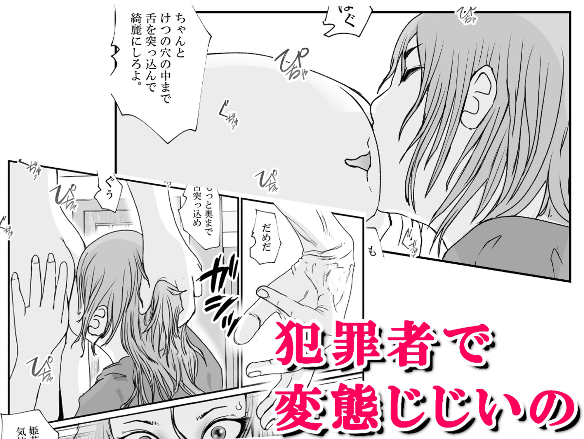 おとり女捜査官 佐伯 姫花。ターゲットは変態じじい。〜潜入〜 サンプル7ページ目