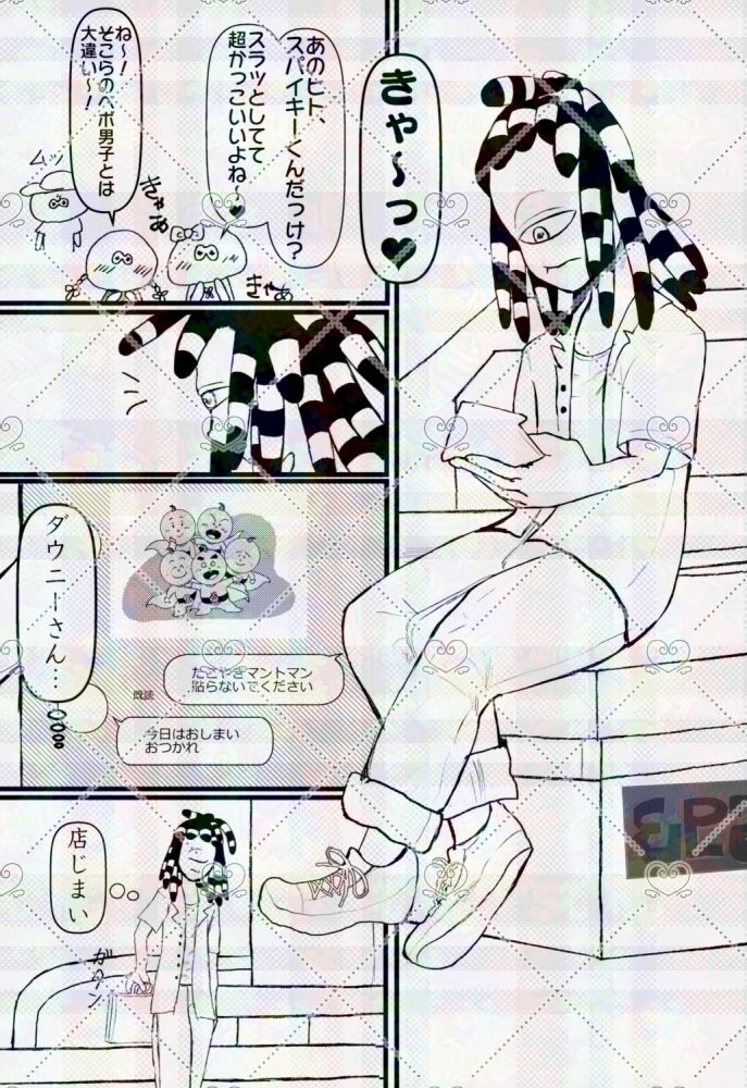 度を越したイチャつき 準備号 サンプル1ページ目