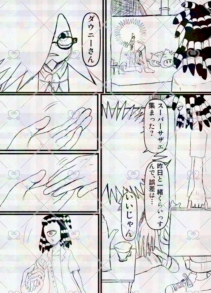 度を越したイチャつき 準備号 サンプル2ページ目
