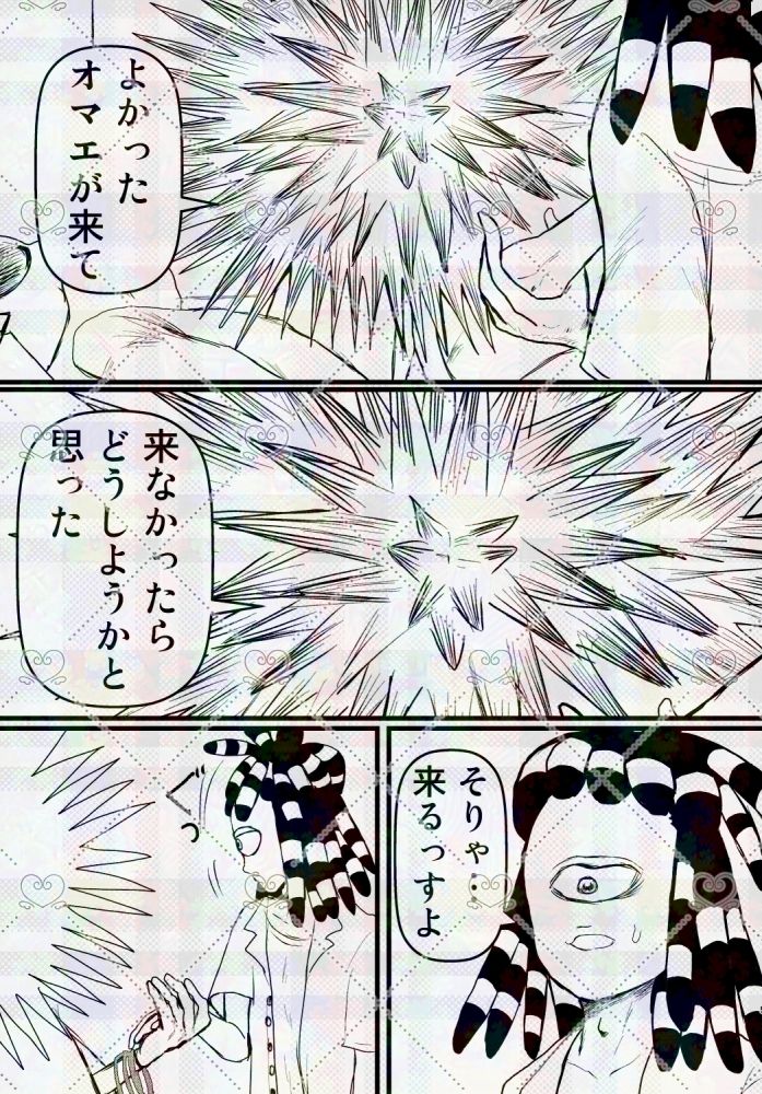 度を越したイチャつき 準備号 サンプル3ページ目
