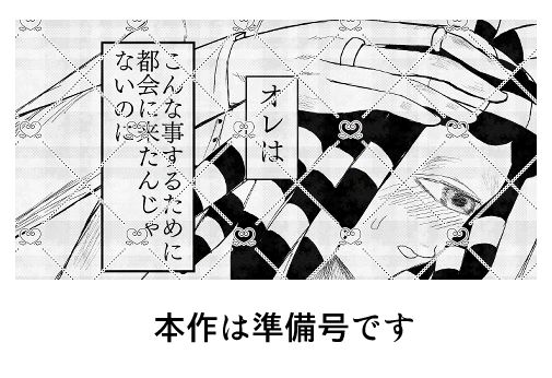 度を越したイチャつき 準備号 サンプル6ページ目
