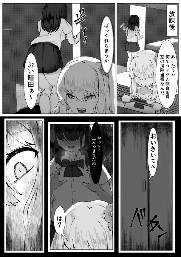 TS少女と意地悪したい笹原さん サンプル6ページ目