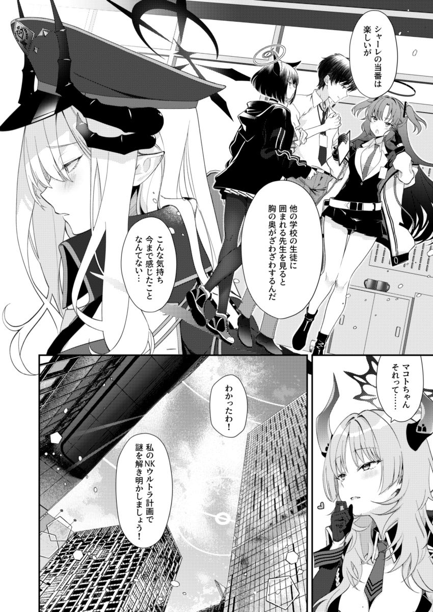 Paper Tiger サンプル3ページ目