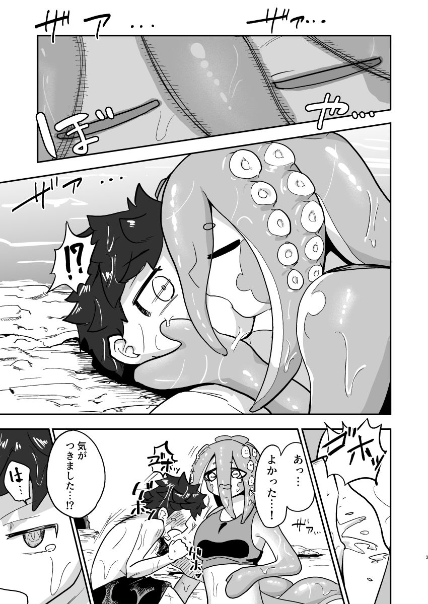 異星人の繫殖日記13 サンプル1ページ目