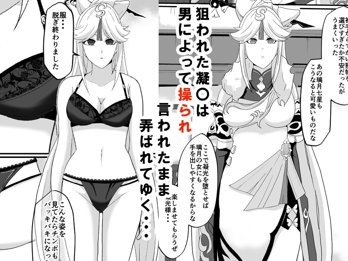 洞天ブレインウォッシング3 サンプル1ページ目