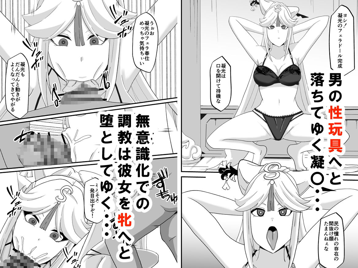 洞天ブレインウォッシング3 サンプル2ページ目