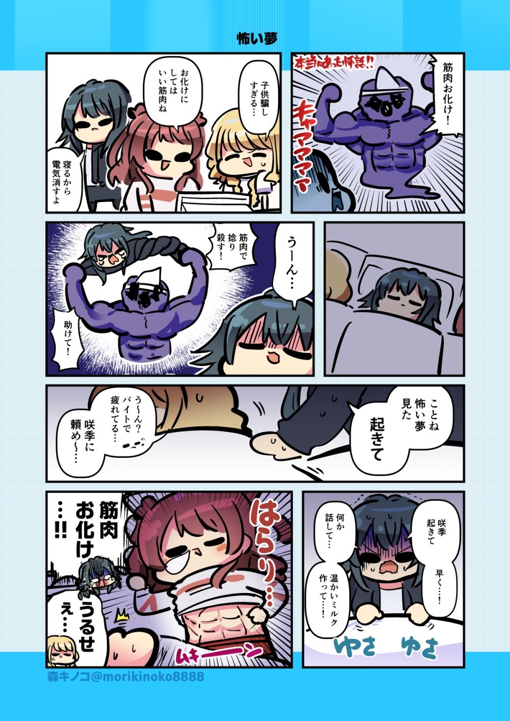 モリモリ学マス2 サンプル2ページ目