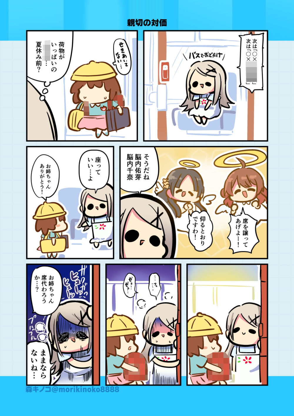 モリモリ学マス2 サンプル4ページ目