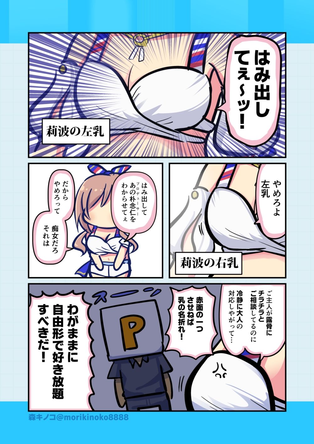 モリモリ学マス2 サンプル5ページ目