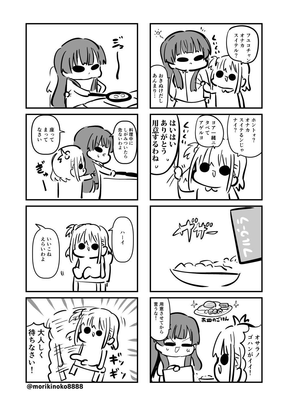 困ったときは『冬優子ちゃん』を訪ねるっすよ ーふたりの暮らし編ー サンプル5ページ目