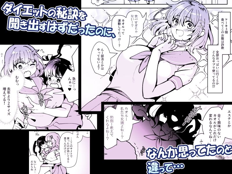 軽い気持ちで、触手を通販で買ったら友達と一緒にぽて腹出産オナニーするまでドはまりしちゃった件 サンプル1ページ目