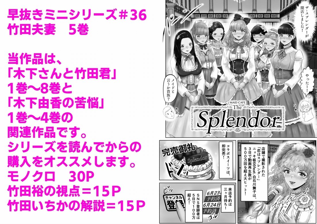 竹田夫妻（5） サンプル1ページ目
