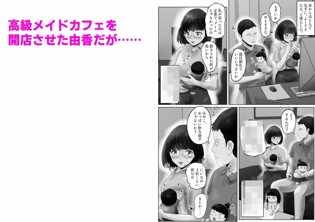 竹田夫妻（5） サンプル2ページ目