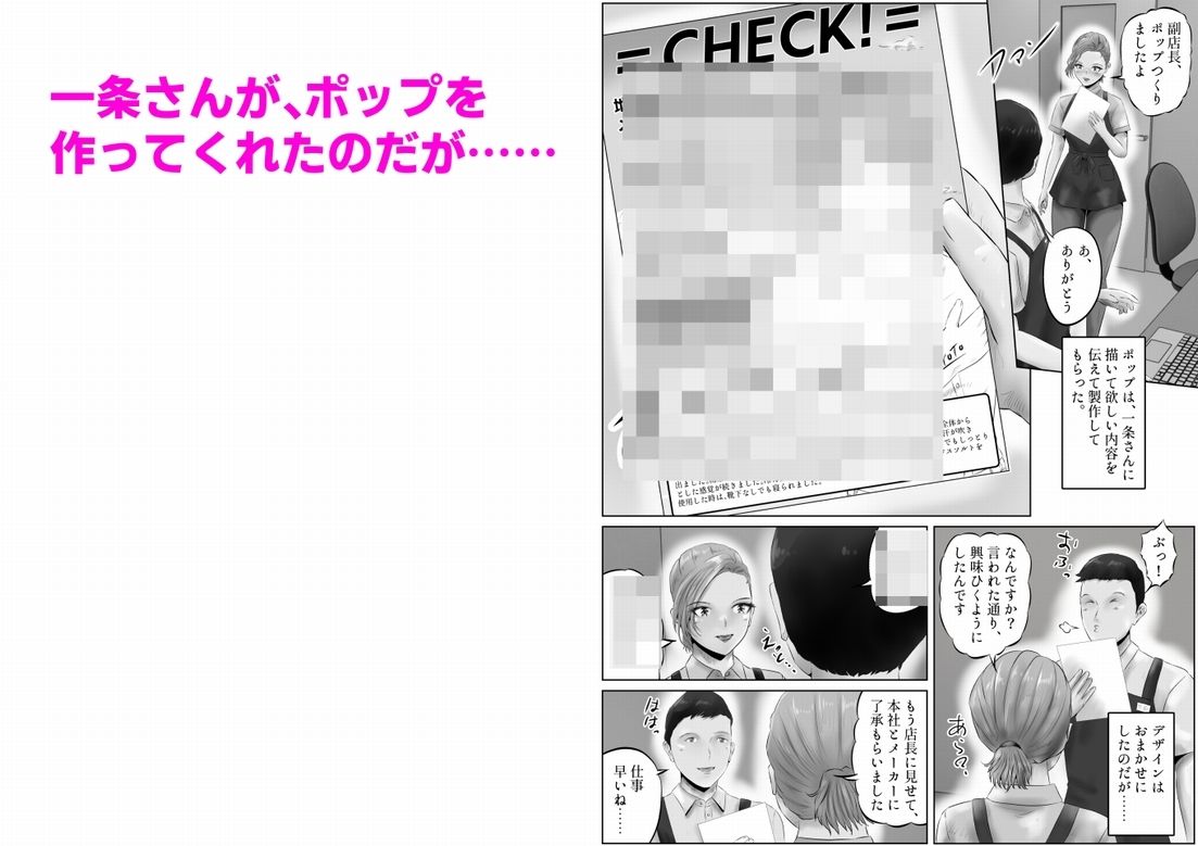 竹田夫妻（5） サンプル3ページ目