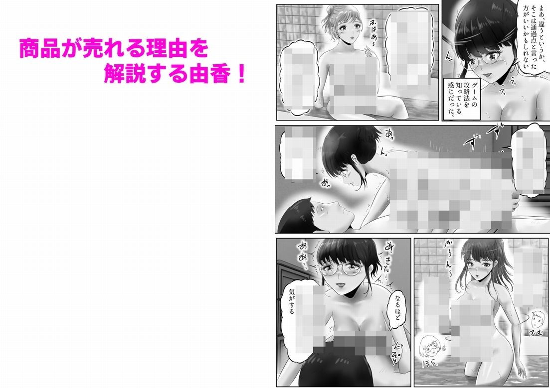 竹田夫妻（5） サンプル5ページ目