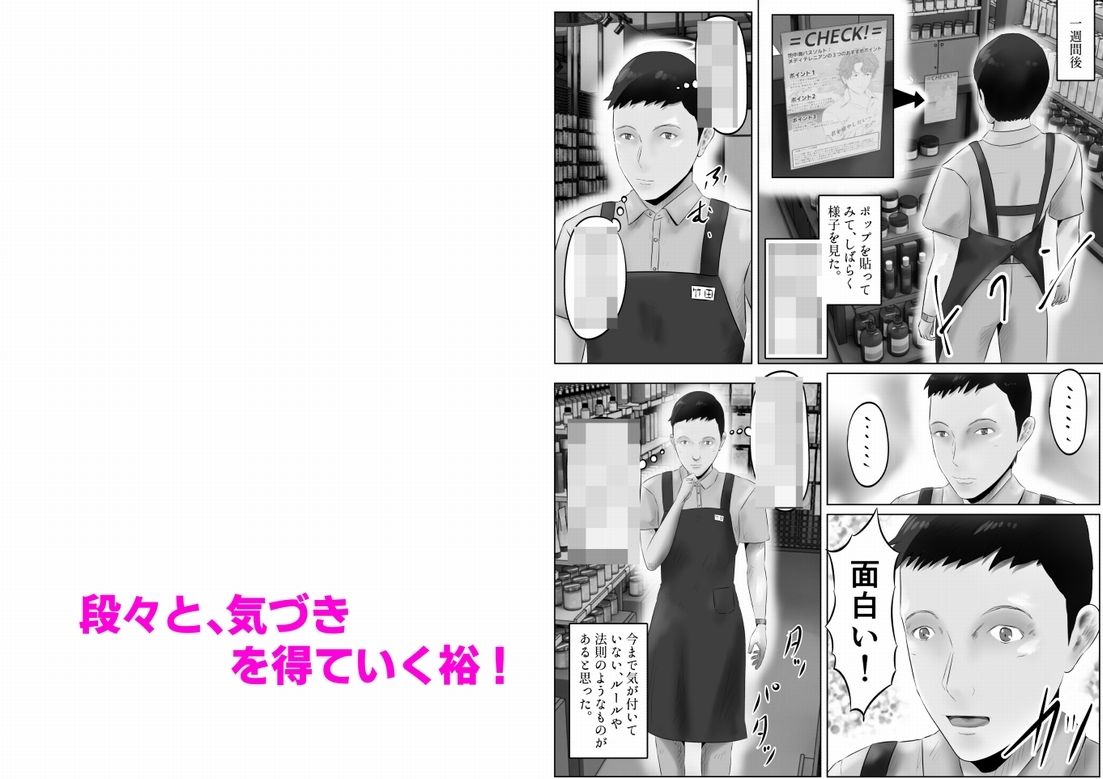 竹田夫妻（5） サンプル6ページ目