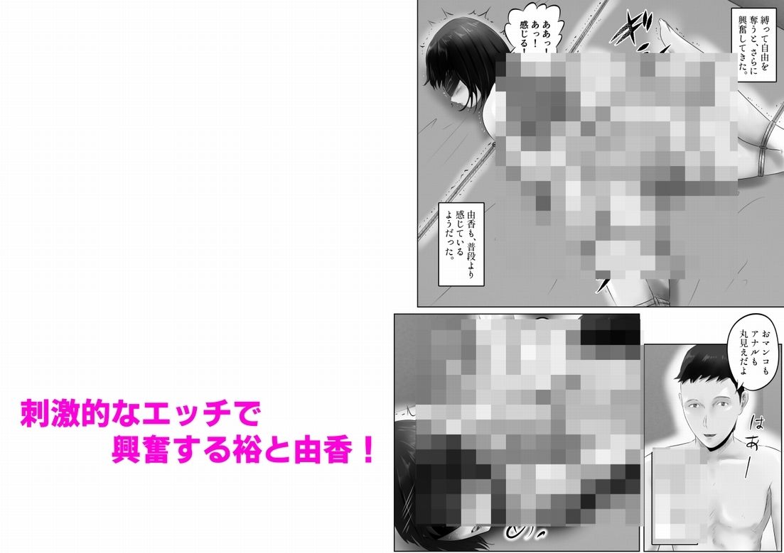 竹田夫妻（5） サンプル8ページ目