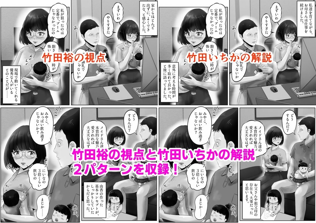 竹田夫妻（5） サンプル10ページ目
