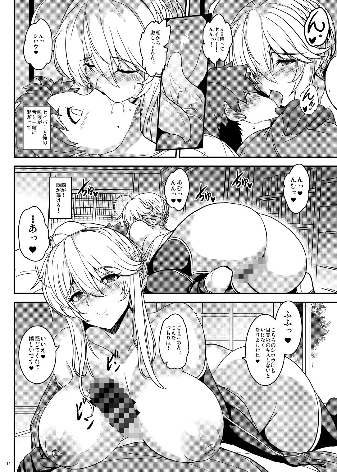 となりの乳王さま九幕 サンプル2ページ目