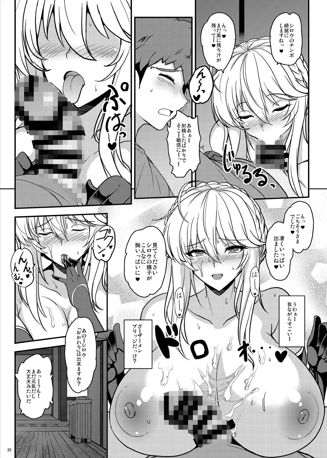 となりの乳王さま九幕 サンプル4ページ目