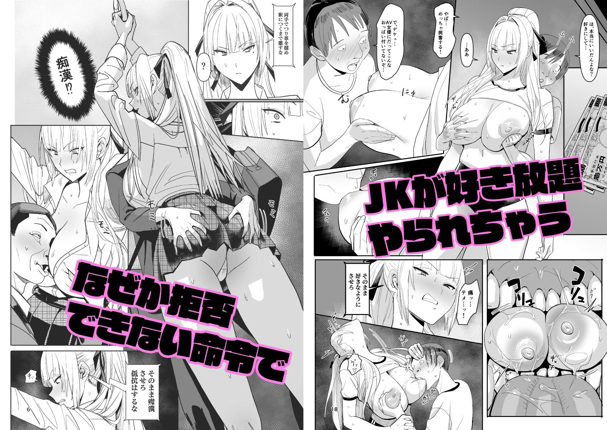絶対命令 サンプル1ページ目