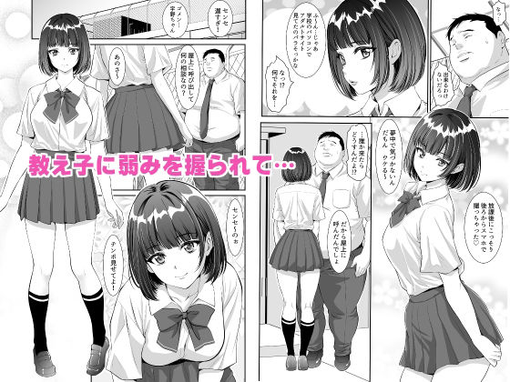 毎日Hな事を要求してくる宇野ちゃん サンプル1ページ目