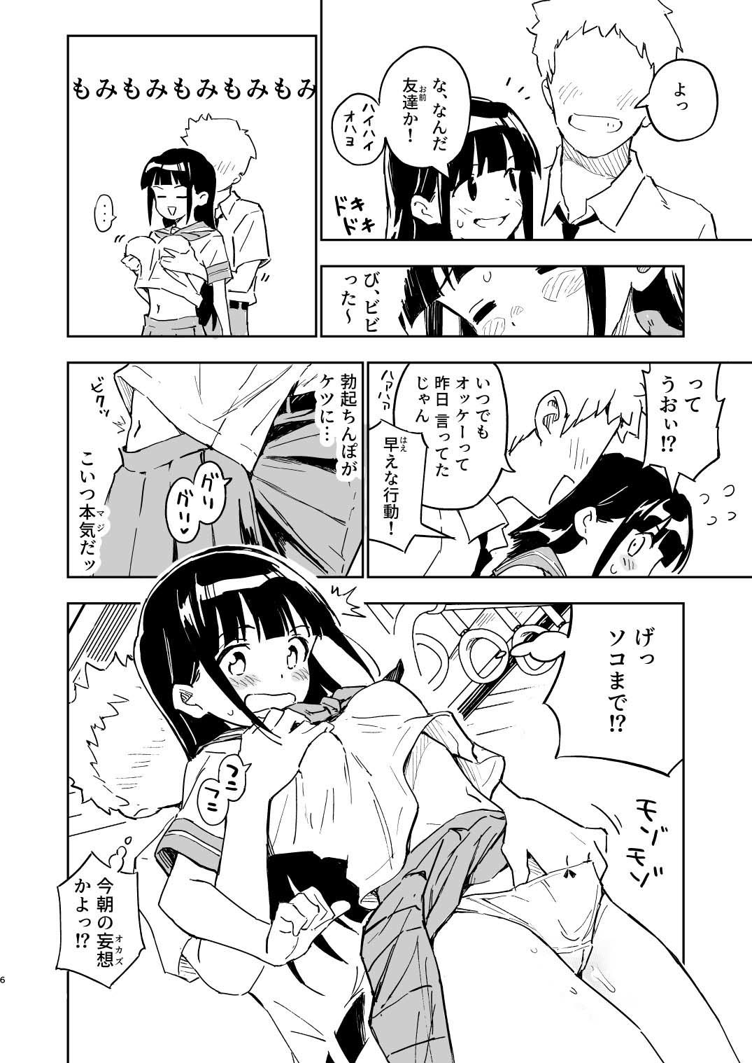 1ヶ月妊娠しなければ男に戻れる話（3） サンプル4ページ目