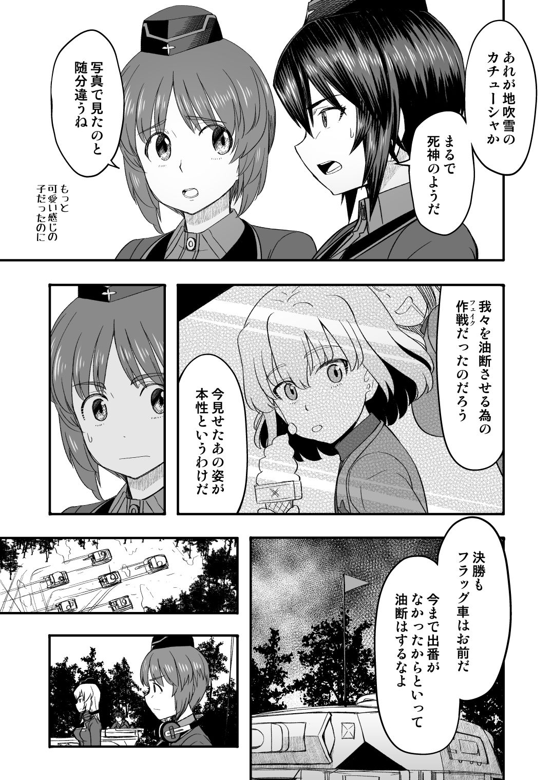 F（ファースト）×K時代のみほとエリカのはなし〜その3〜 サンプル2ページ目