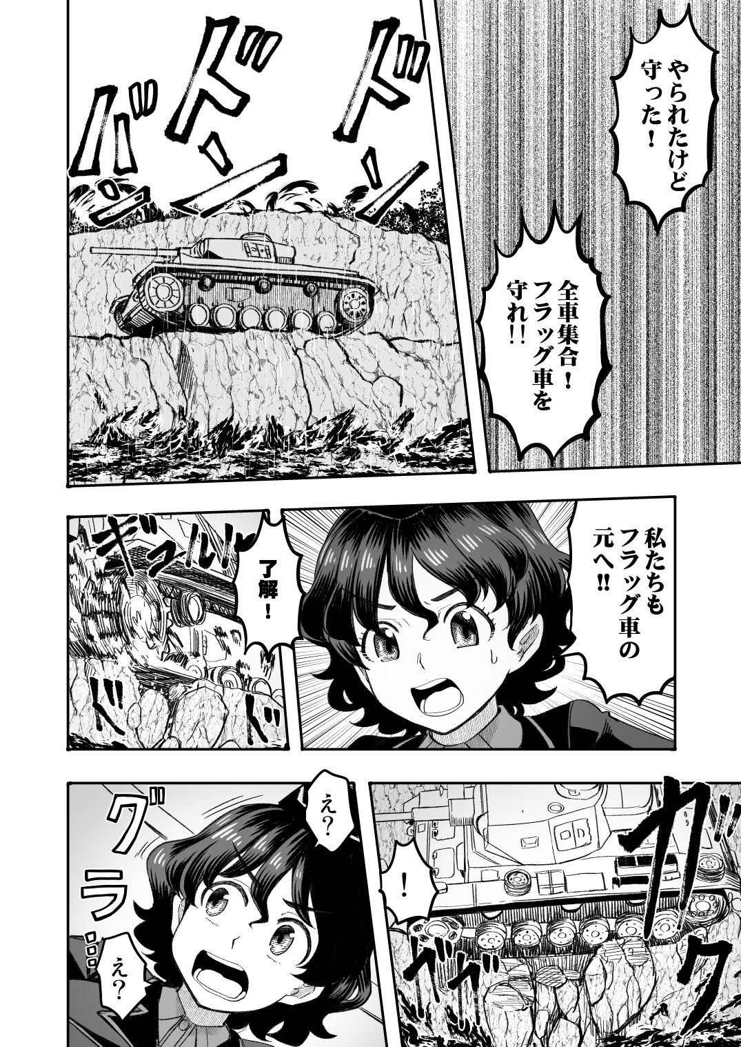 F（ファースト）×K時代のみほとエリカのはなし〜その3〜 サンプル3ページ目