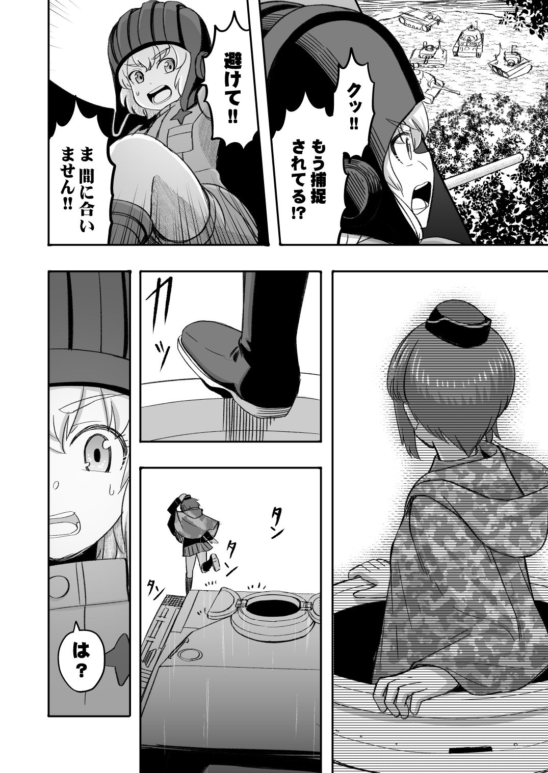 F（ファースト）×K時代のみほとエリカのはなし〜その3〜 サンプル5ページ目