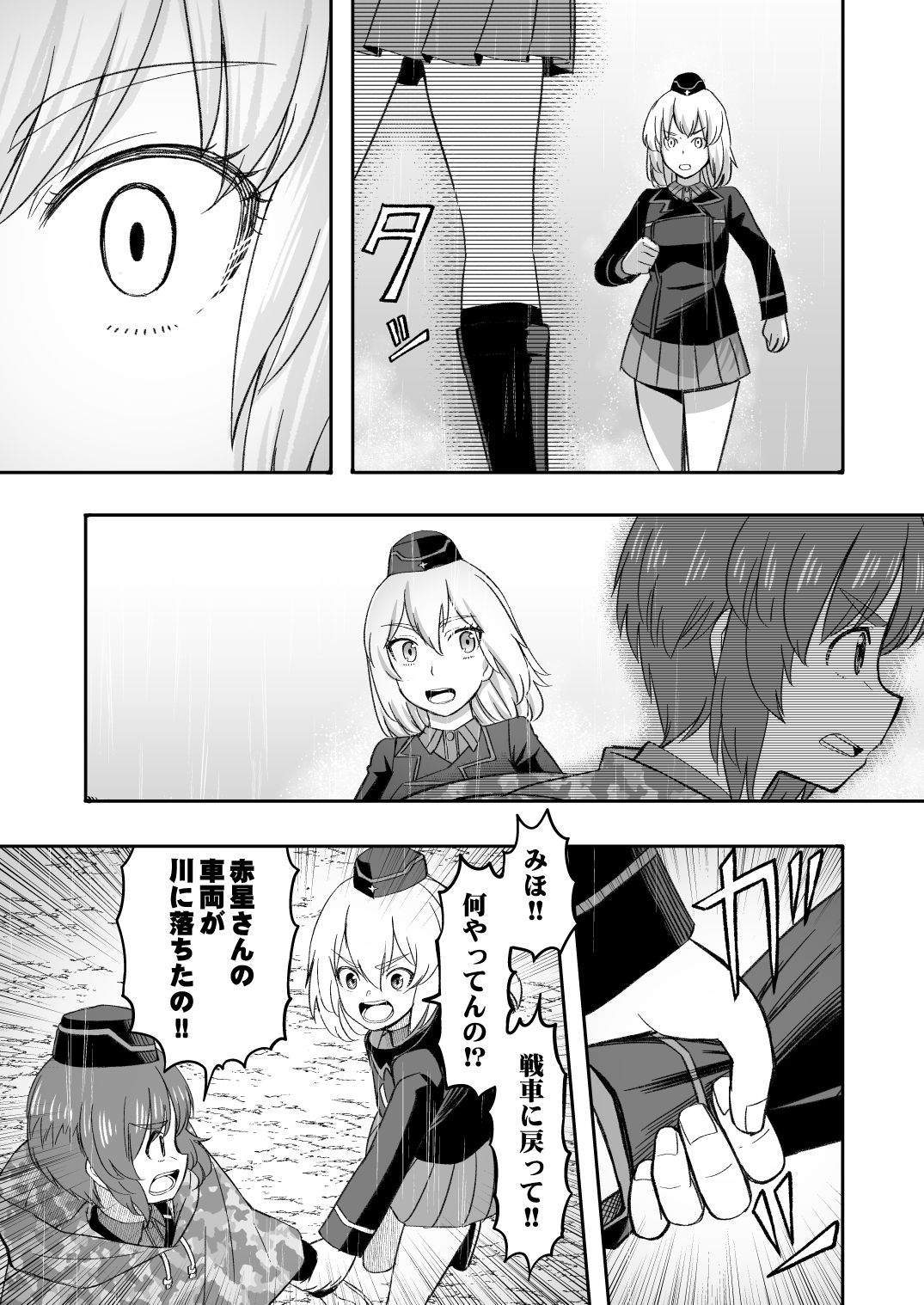 F（ファースト）×K時代のみほとエリカのはなし〜その3〜 サンプル6ページ目