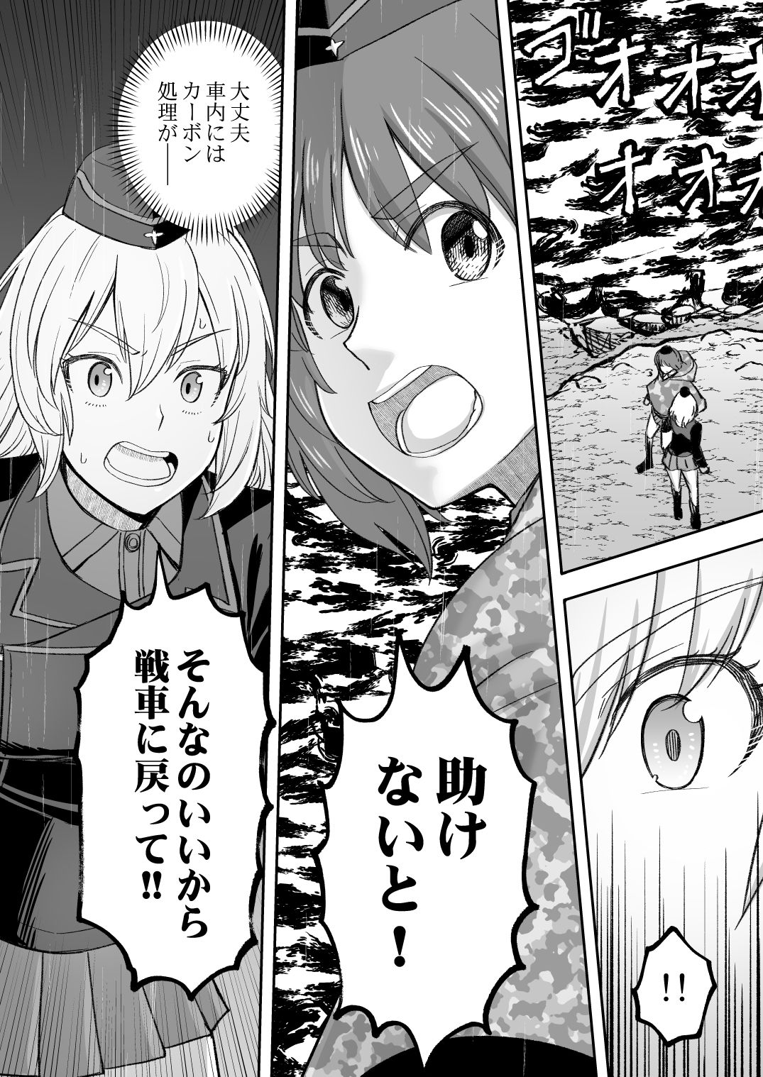 F（ファースト）×K時代のみほとエリカのはなし〜その3〜 サンプル7ページ目