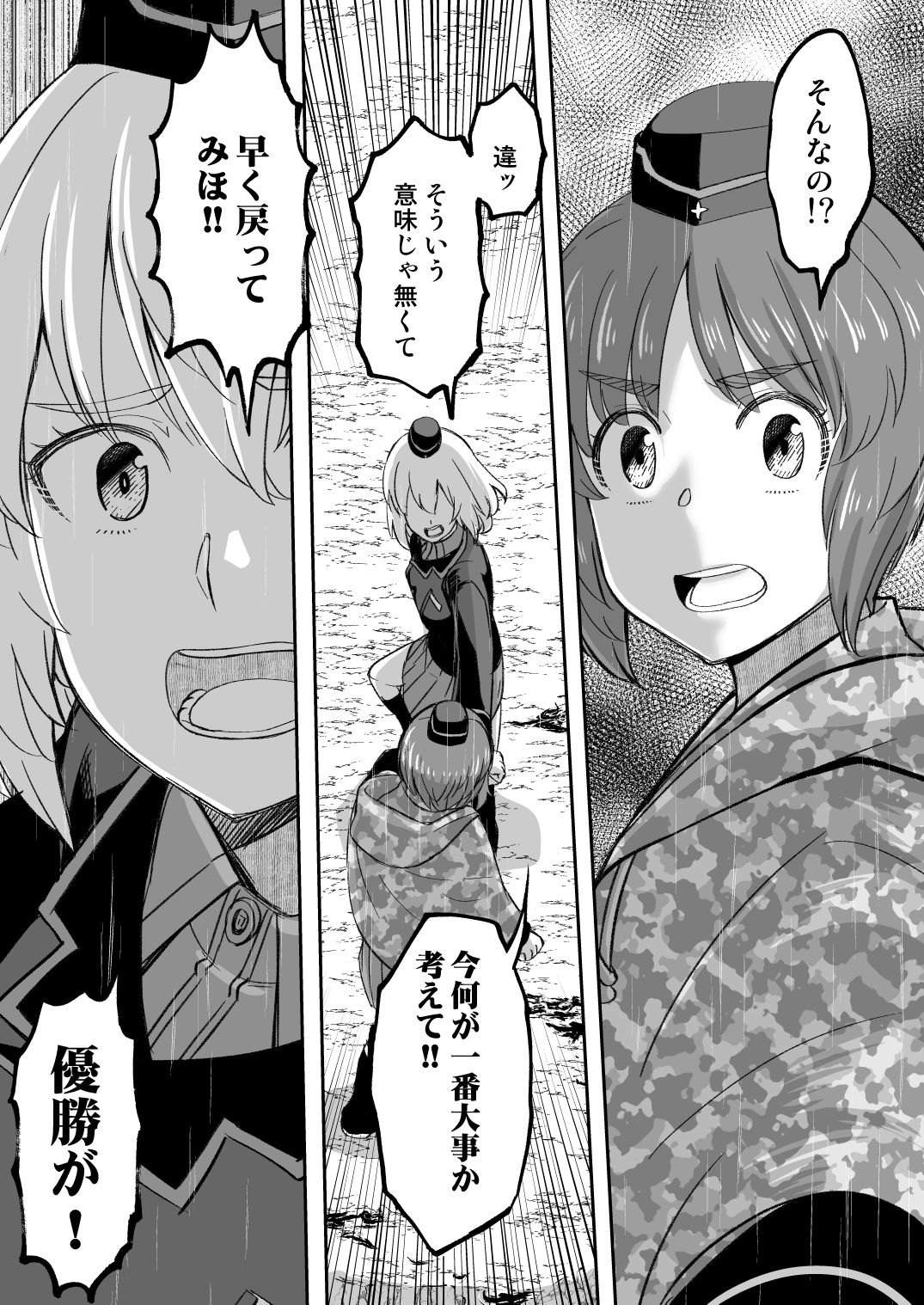 F（ファースト）×K時代のみほとエリカのはなし〜その3〜 サンプル8ページ目
