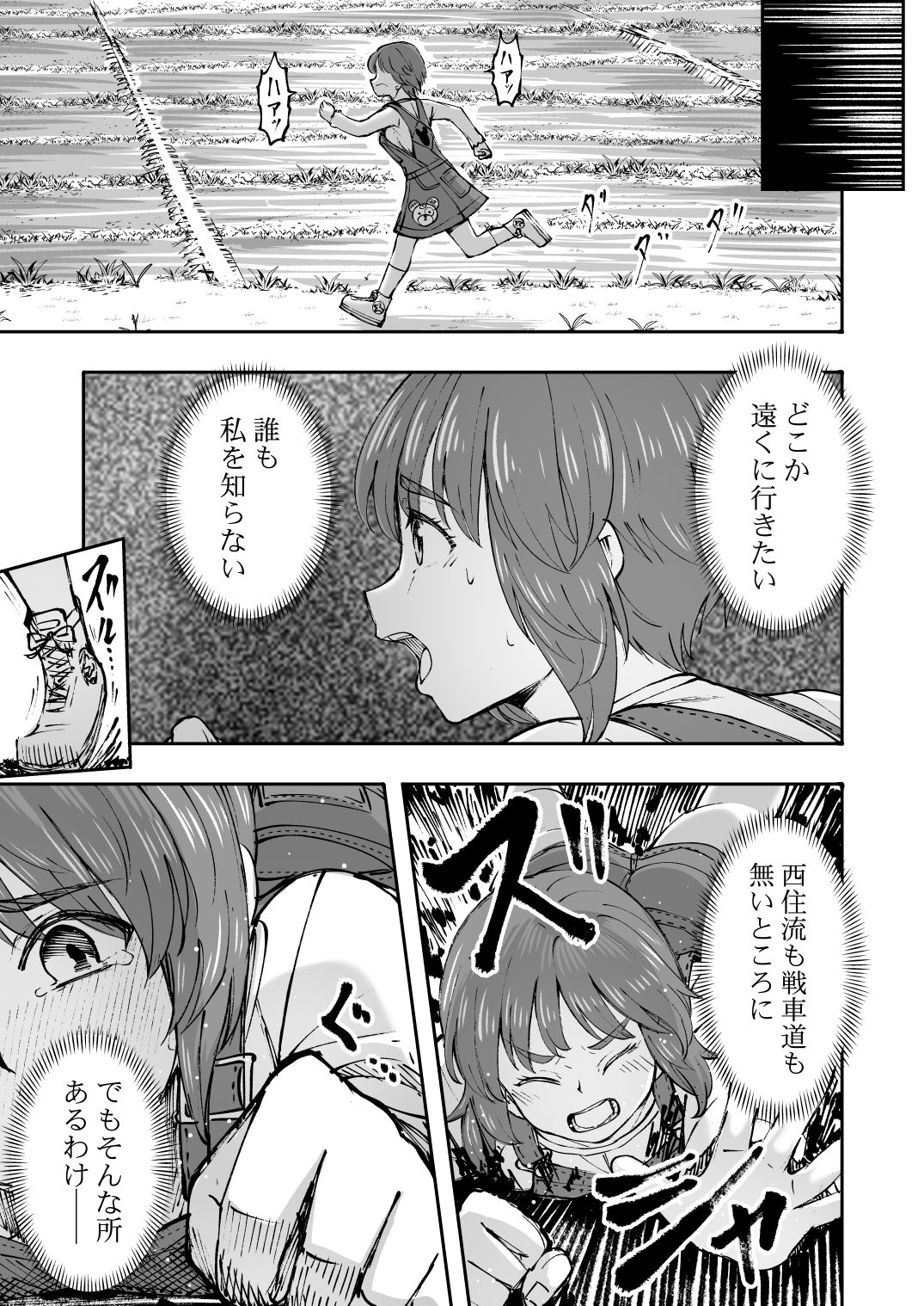 F（ファースト）×K時代のみほとエリカのはなし〜その3〜 サンプル9ページ目